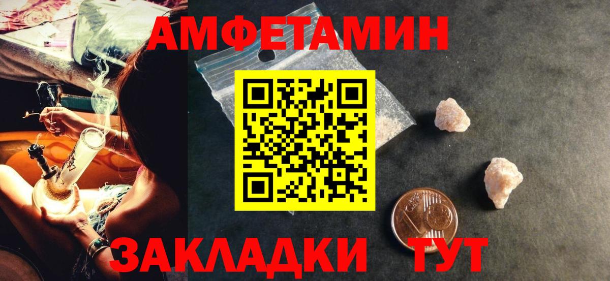Амфетамин Розовый  Вход с VPN  АМФ  Касимов 