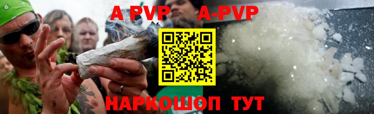 Alpha PVP кристаллы Касимов