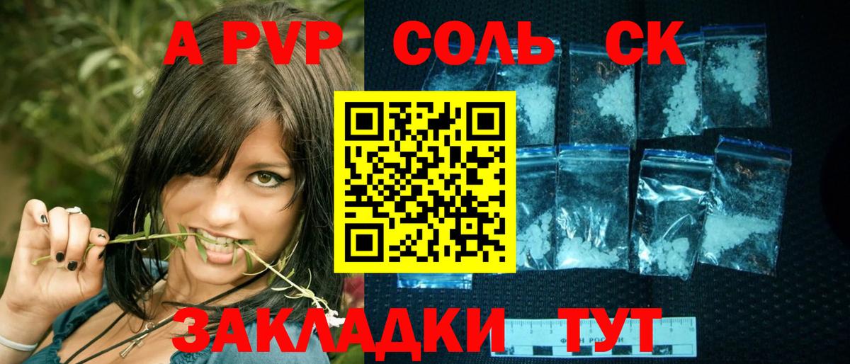 А ПВП крисы CK  Alpha-PVP СК  Касимов  Альфа ПВП Crystall  Alpha-PVP  Вход с VPN 