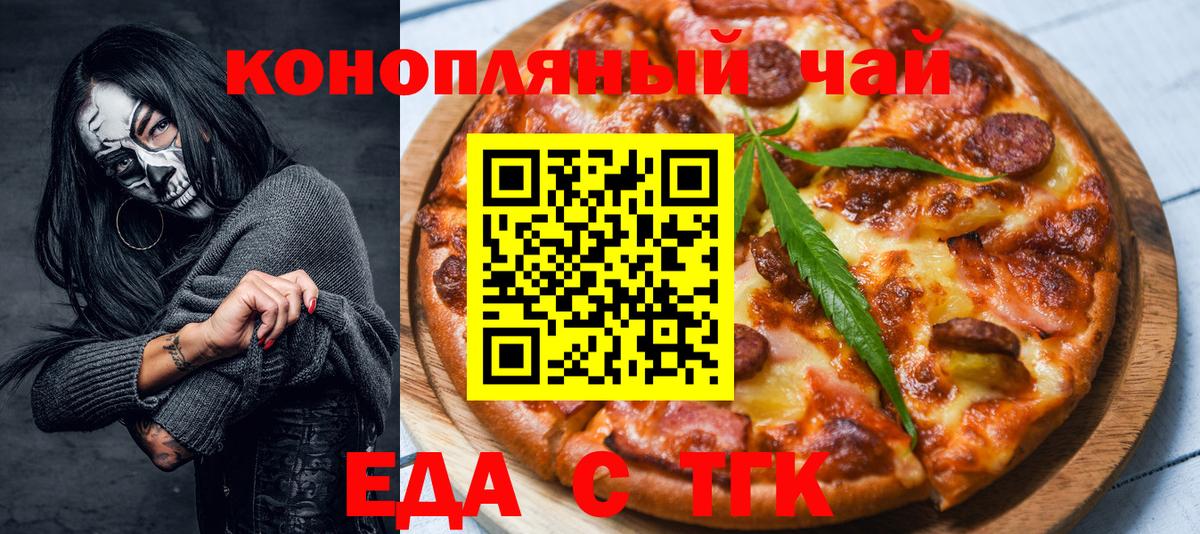 Касимов  Печенье с ТГК конопля  Вход с VPN 