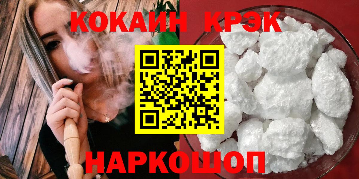 COCAIN FishScale Касимов