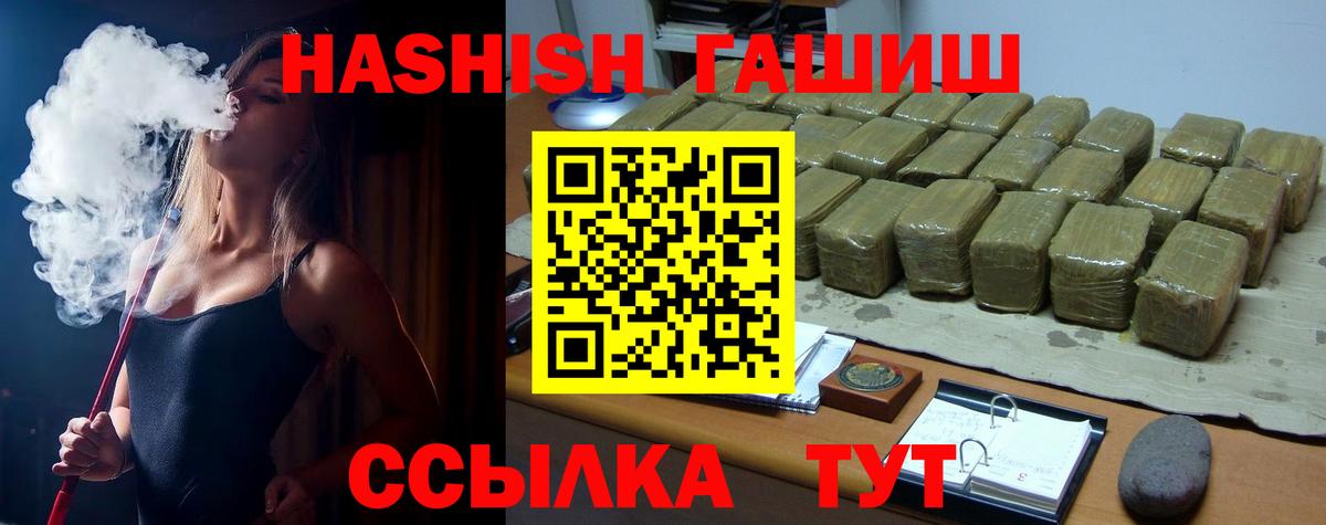 ГАШ VHQ  что такое   Вход с VPN  Касимов  Гашиш Ice-O-Lator 