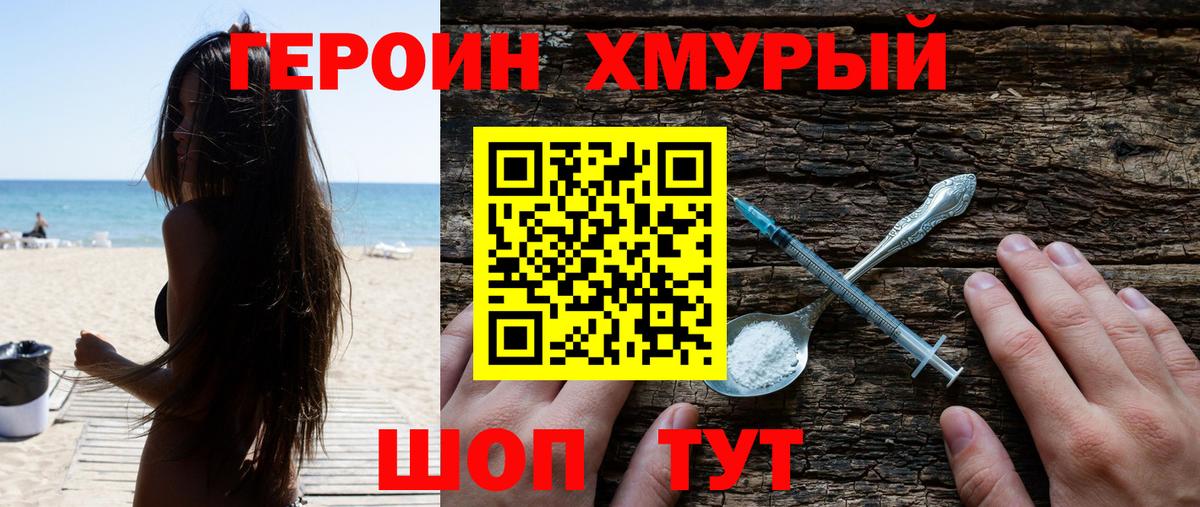 Касимов  ГЕРОИН белый  Вход с VPN 