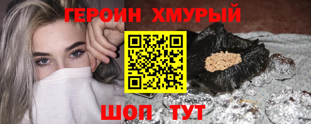Героин гречка Касимов