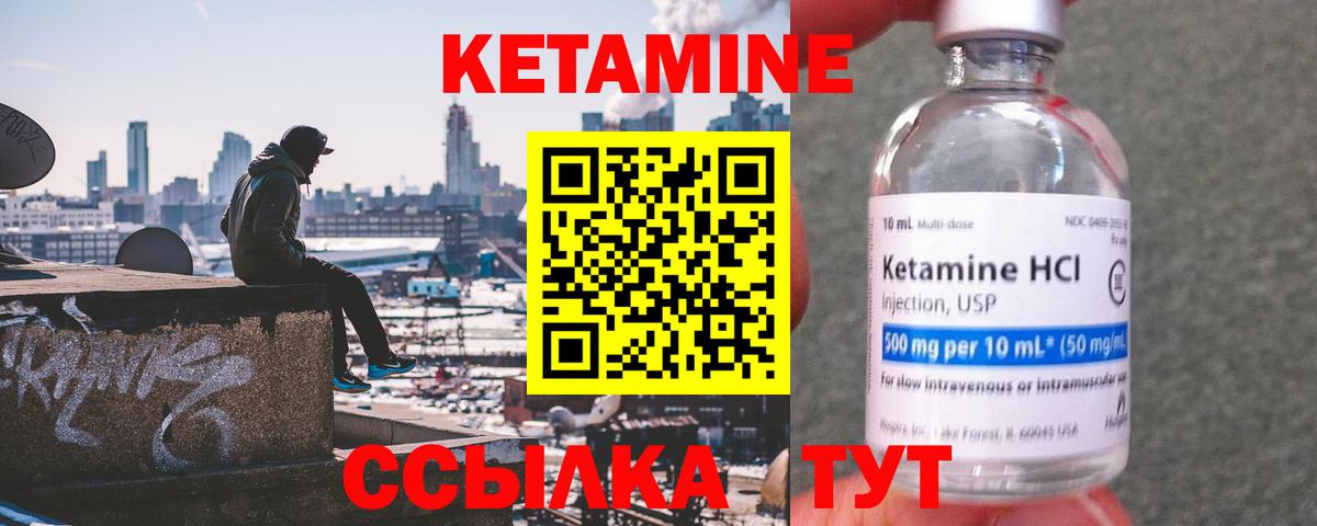 Кетамин VHQ  Кетамин VHQ  Вход с VPN  Касимов 