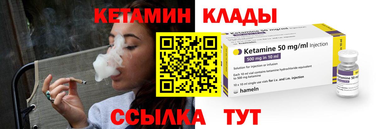 Кетамин VHQ Касимов
