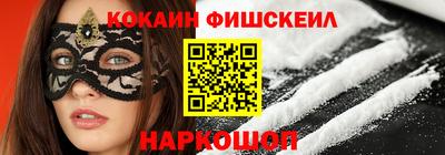 кокаин перу Краснокаменск