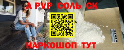 а пвп мука Краснознаменск