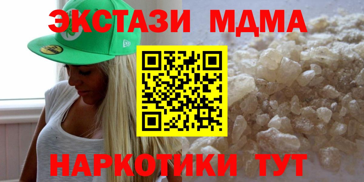 МДМА crystal  MDMA VHQ  Вход с VPN  МДМА  Касимов 
