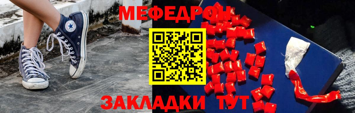 Касимов  МЕФ мяу мяу  Вход с VPN  Мефедрон  Мефедрон 4 MMC 