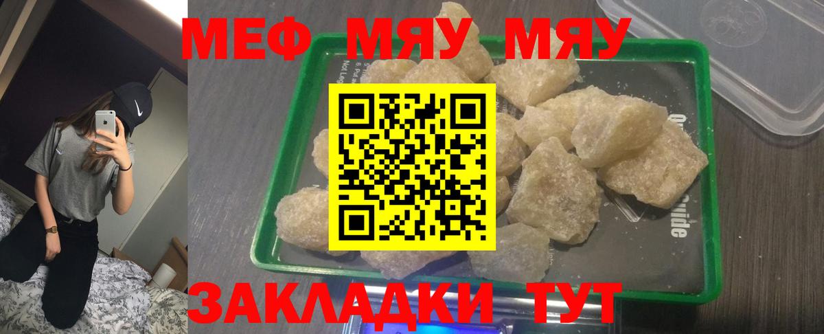 Мефедрон мука Касимов