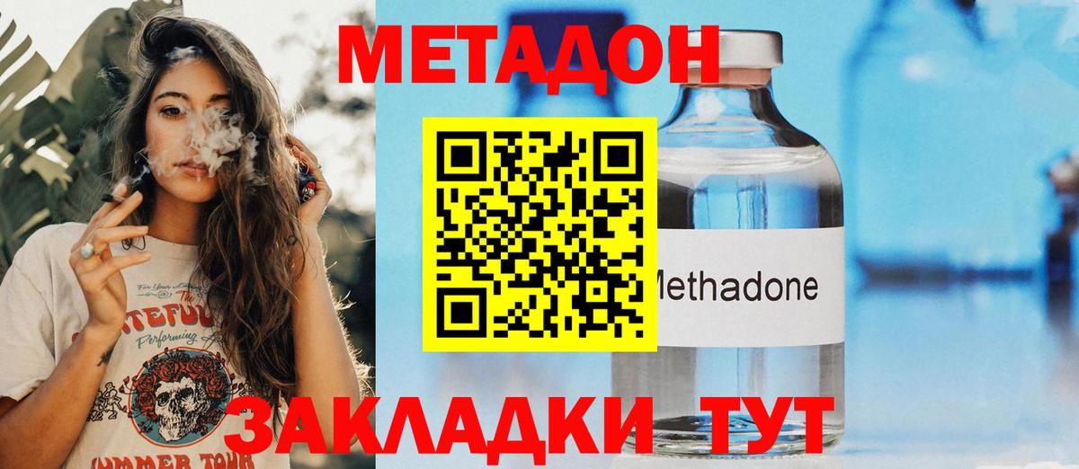 Метадон белоснежный  Вход с VPN  Касимов  blacksprut зеркало  МЕТАДОН methadone 