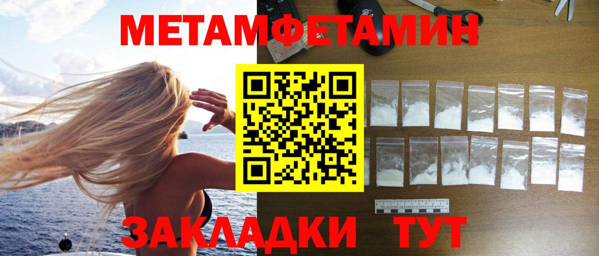 Первитин пудра Касимов