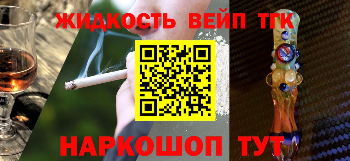 ТГК жижа  где можно купить наркотик  Вход с VPN  Касимов  Дистиллят ТГК гашишное масло 
