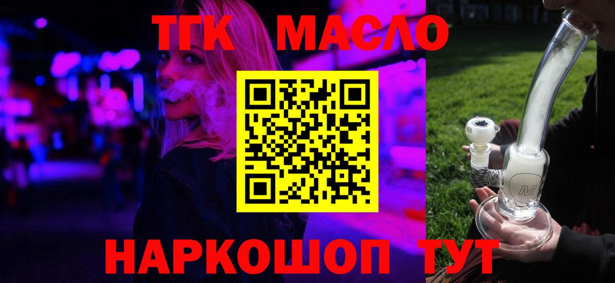 ТГК вейп Касимов